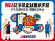 A8体育热点资讯NBA交易截止日重磅消息配图